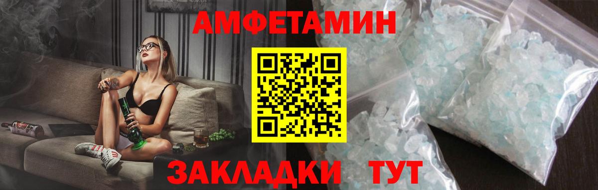 Конаково  АМФЕТАМИН Розовый  Вход с VPN 