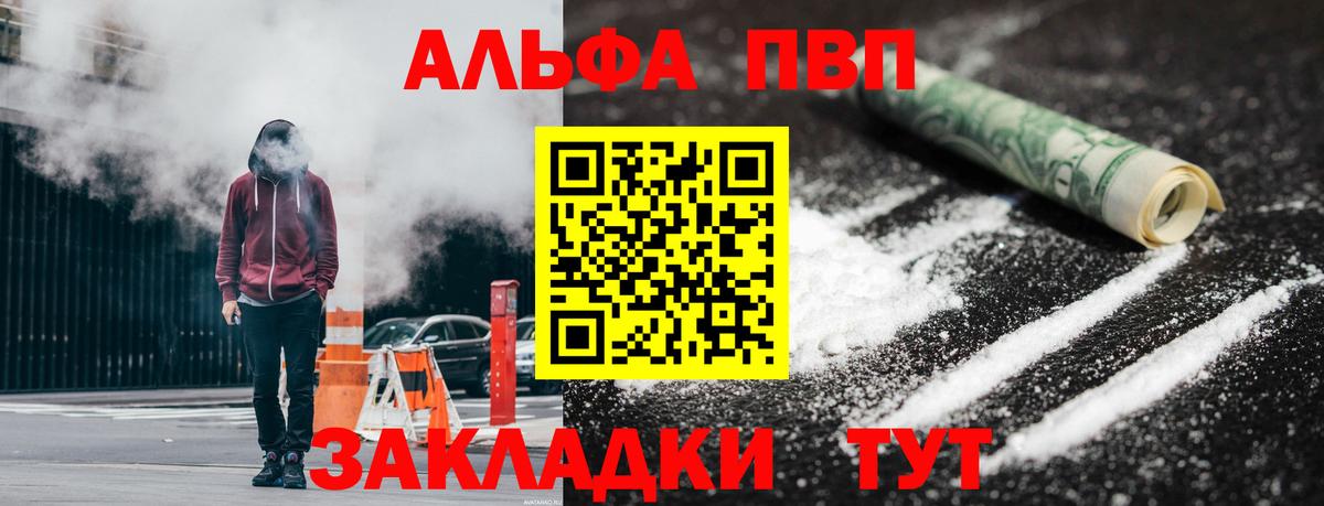 A-PVP мука Конаково