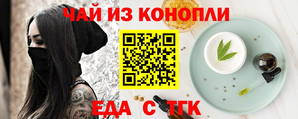 Canna-Cookies конопля Конаково