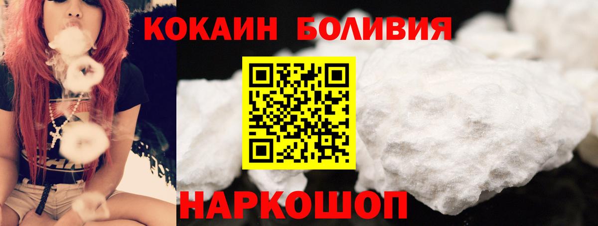 Конаково  Кокаин Columbia  Вход с VPN 
