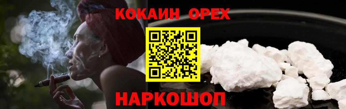 Кокаин VHQ Конаково