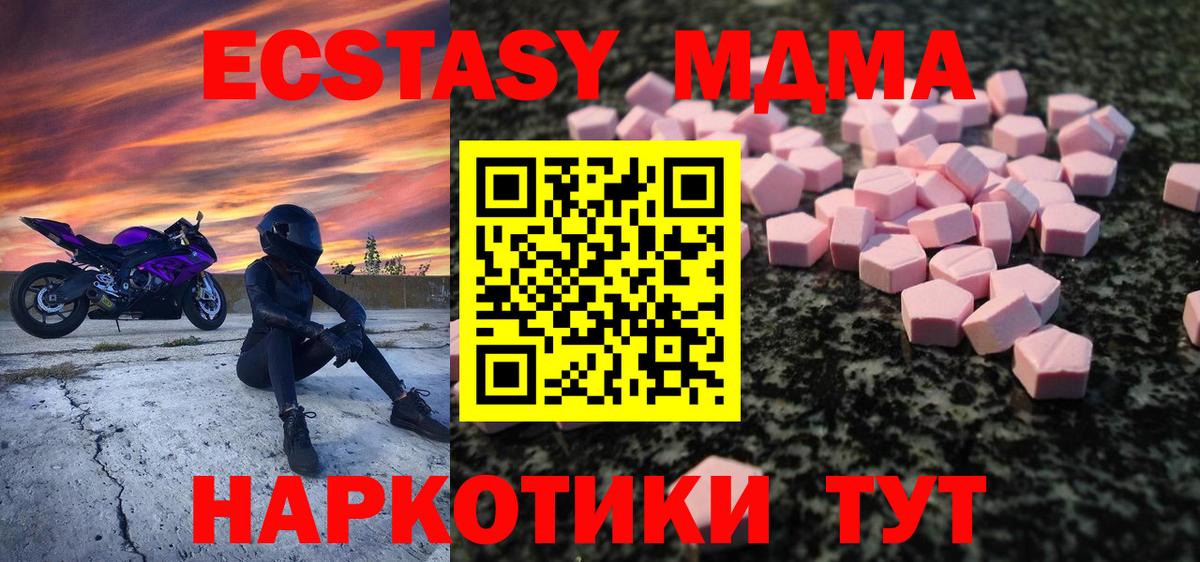 ЭКСТАЗИ MDMA  сколько стоит  Конаково  Вход с VPN  ЭКСТАЗИ 280мг  Ecstasy 