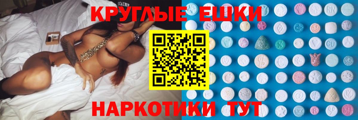 ЭКСТАЗИ ешки Конаково