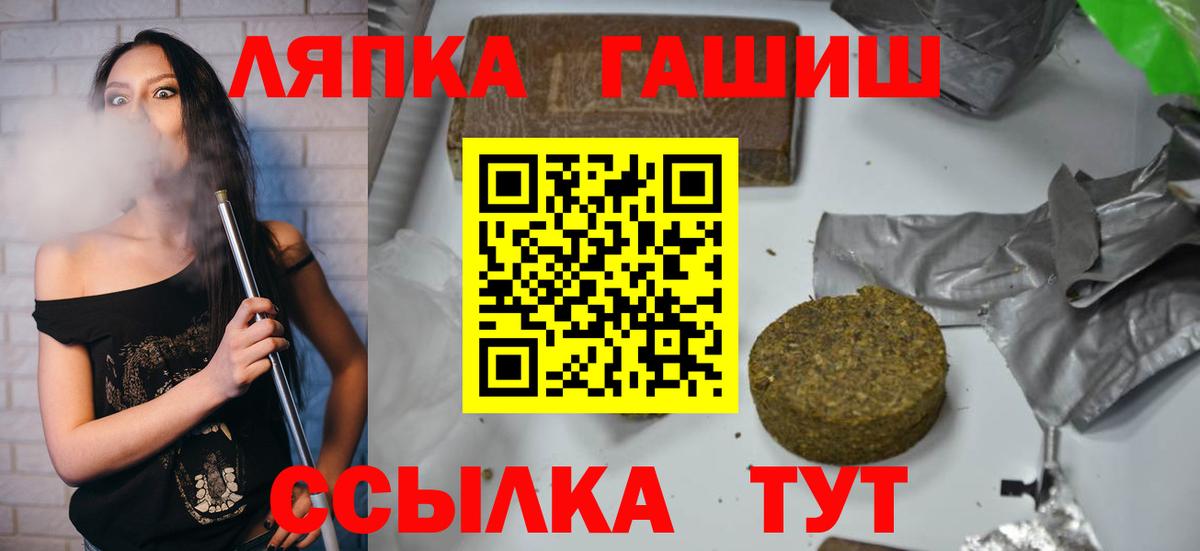 ГАШ ice o lator Конаково