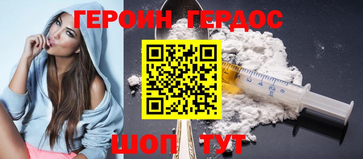 ГЕРОИН афганец Конаково