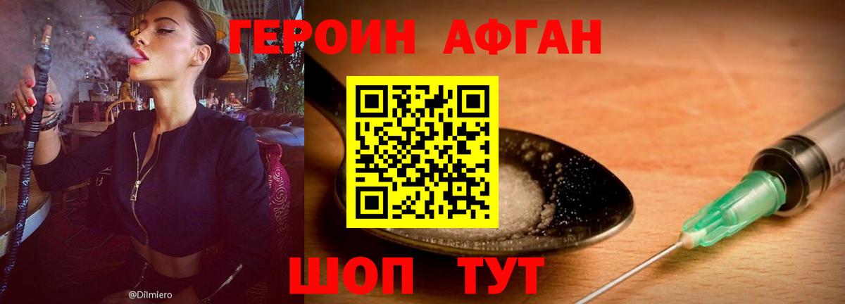 Героин VHQ  Героин  Конаково  Вход с VPN 