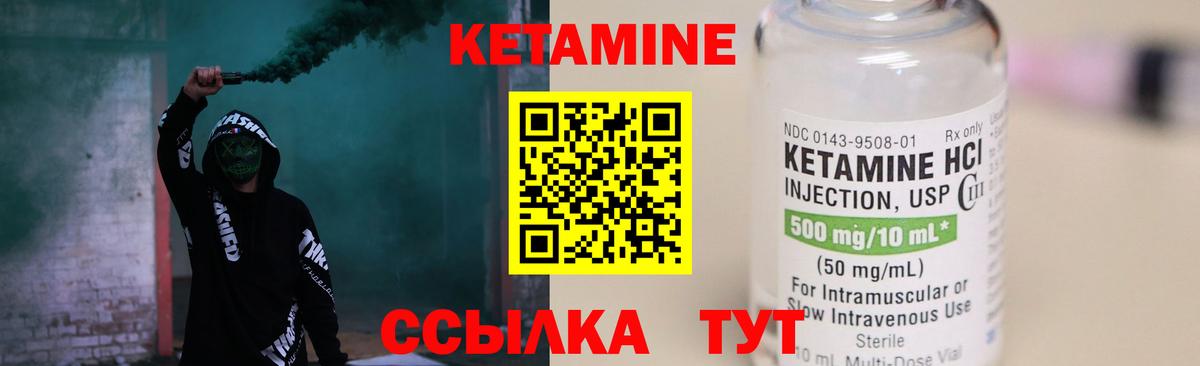 Кетамин ketamine  Вход с VPN  Конаково 