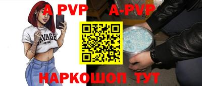 ALPHA-PVP Кингисепп