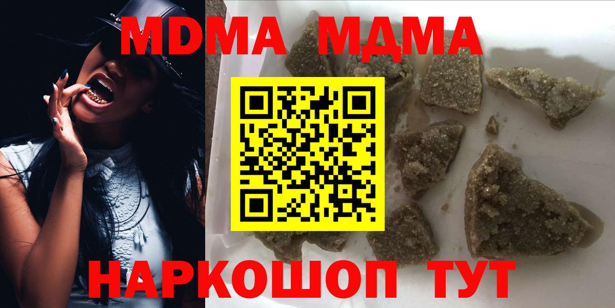 MDMA кристаллы Конаково