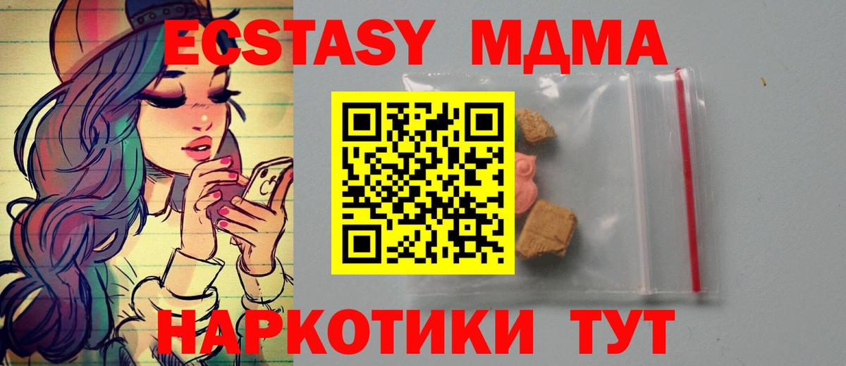 MDMA молли  Вход с VPN  Конаково  МДМА кристаллы 