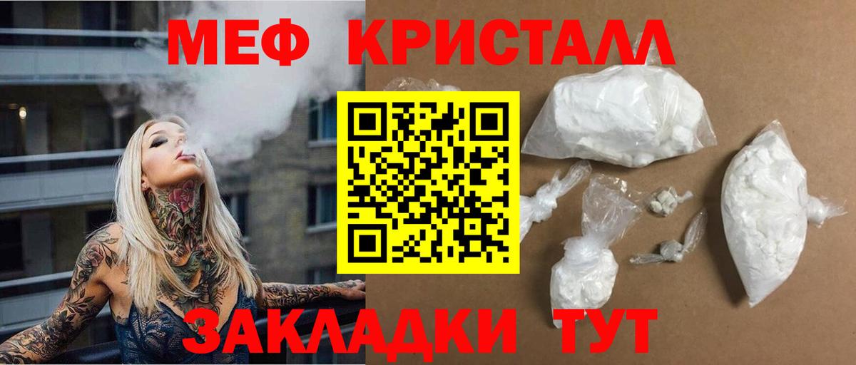 МЯУ-МЯУ mephedrone  Меф  Конаково  МЯУ-МЯУ 4 MMC  Вход с VPN 