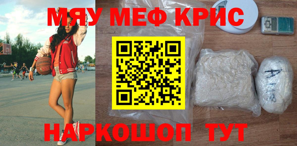 Меф  Конаково