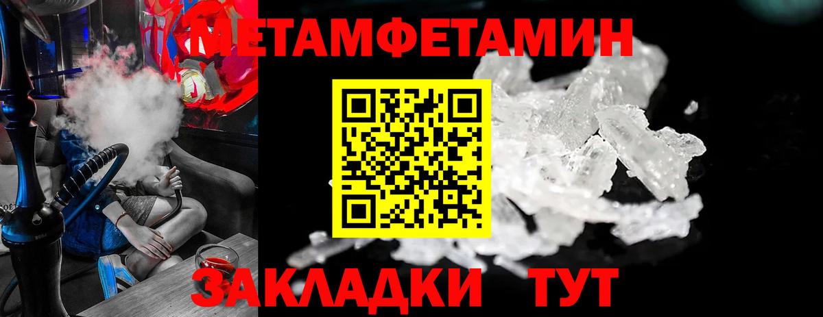 Первитин пудра  Вход с VPN  Первитин пудра  Конаково 