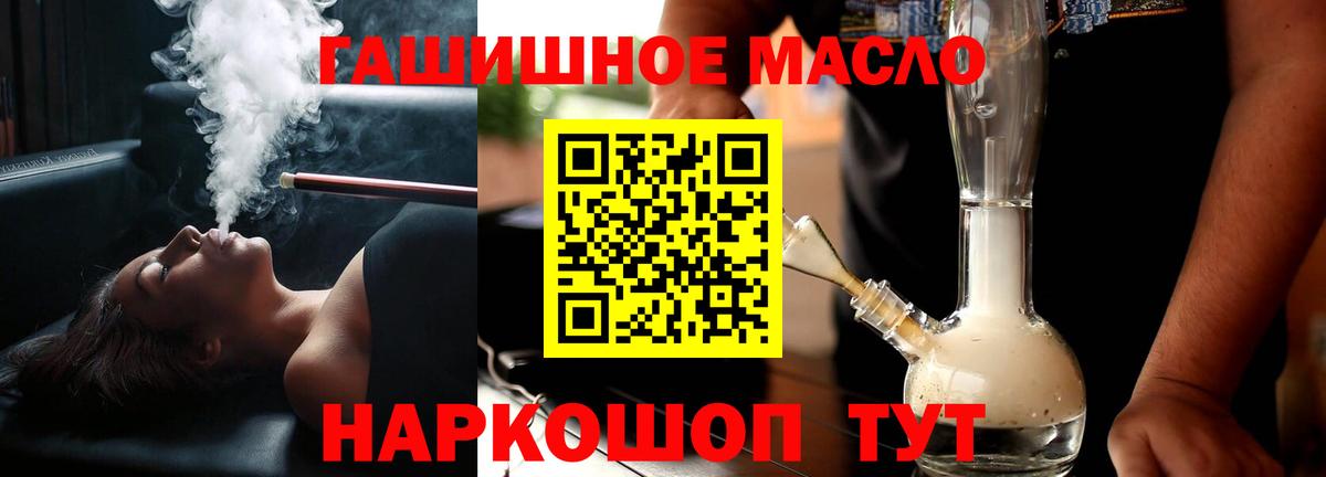 ТГК жижа  Вход с VPN  Конаково  ТГК THC oil 